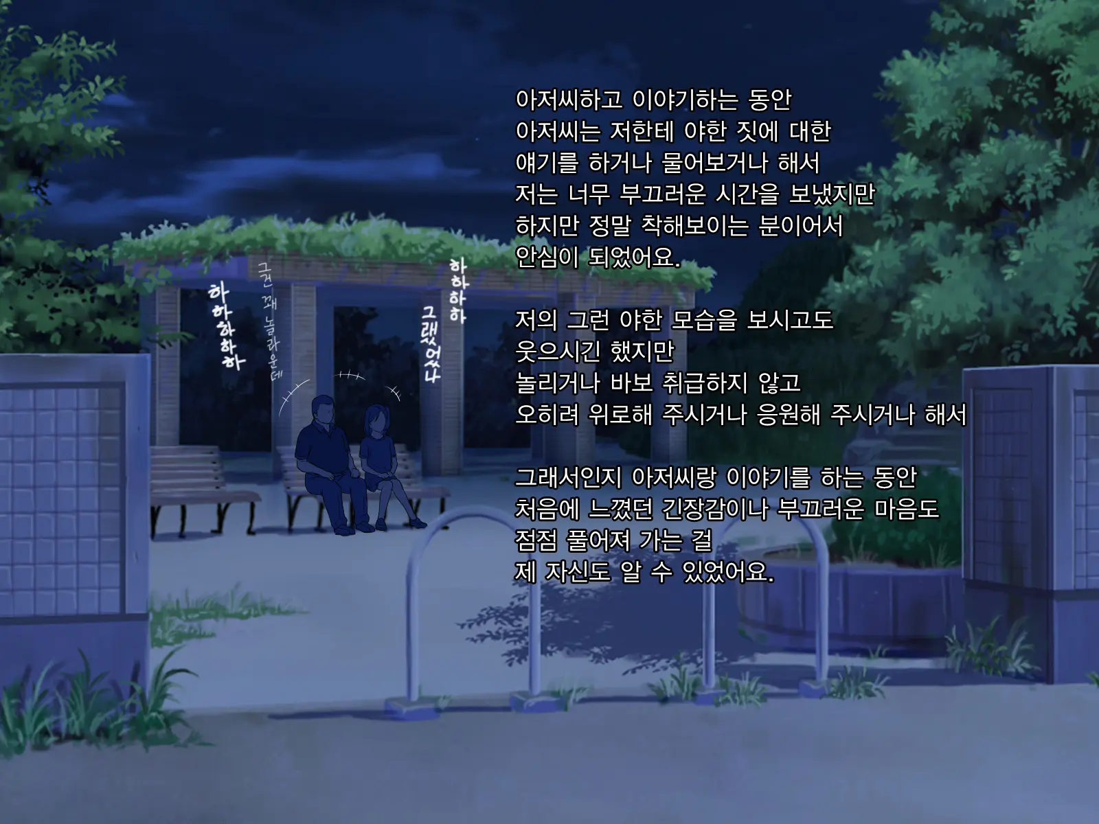 Zutto Daisukidatta Otokonoko Ga Itanoni Ojisan No Ochinchin No Toriko Ni Natteshimatta Onnanoko No Hanashi. | 전부터 정말 좋아하던 남자애가 있는데도 아저씨의 자지의 포로가 되어 버린 여자아이의 이야기
